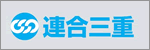 連合三重