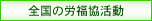�S���̘J��������